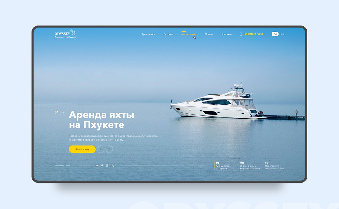 superyacht-manufacturers-website-3